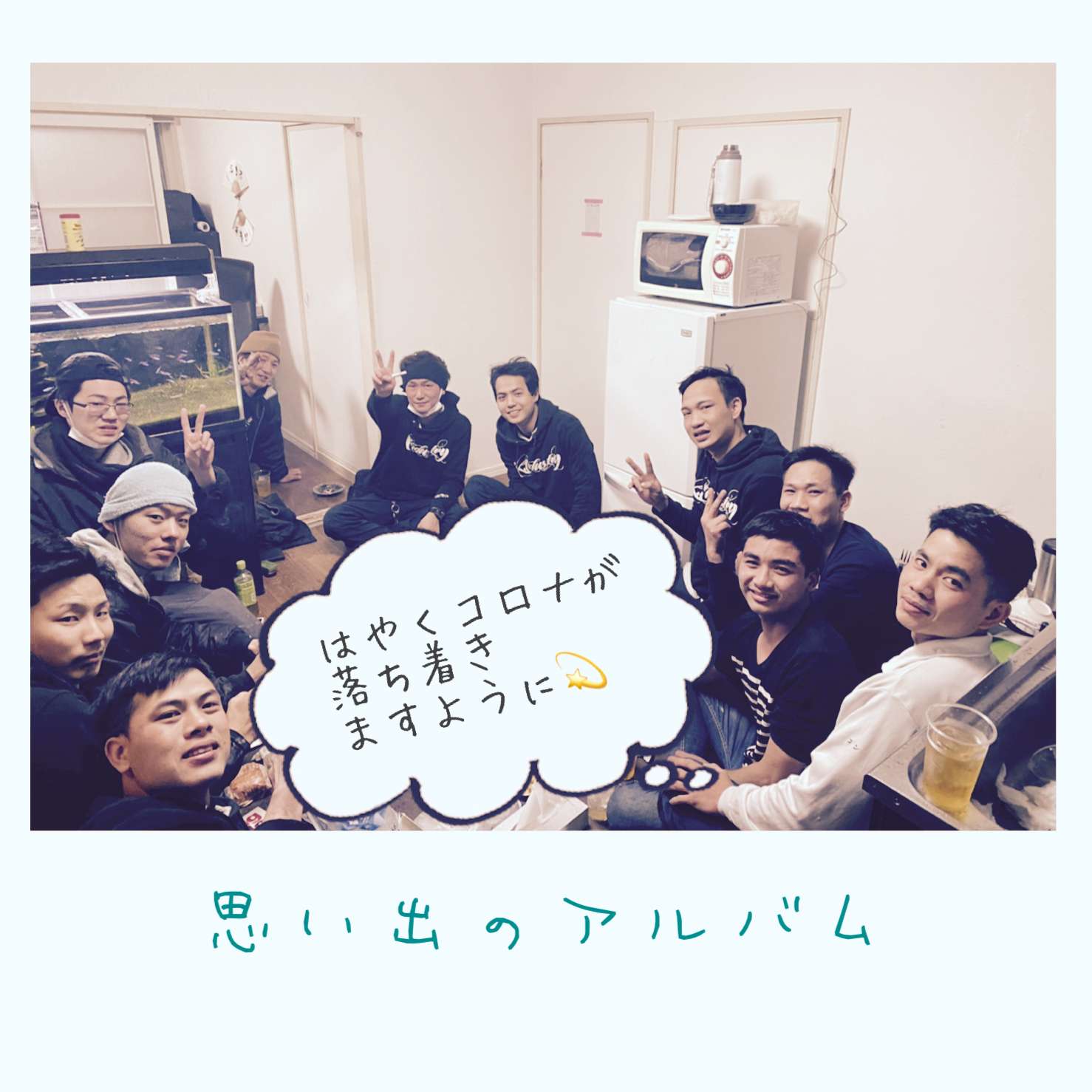 景山工業の思い出のアルバム