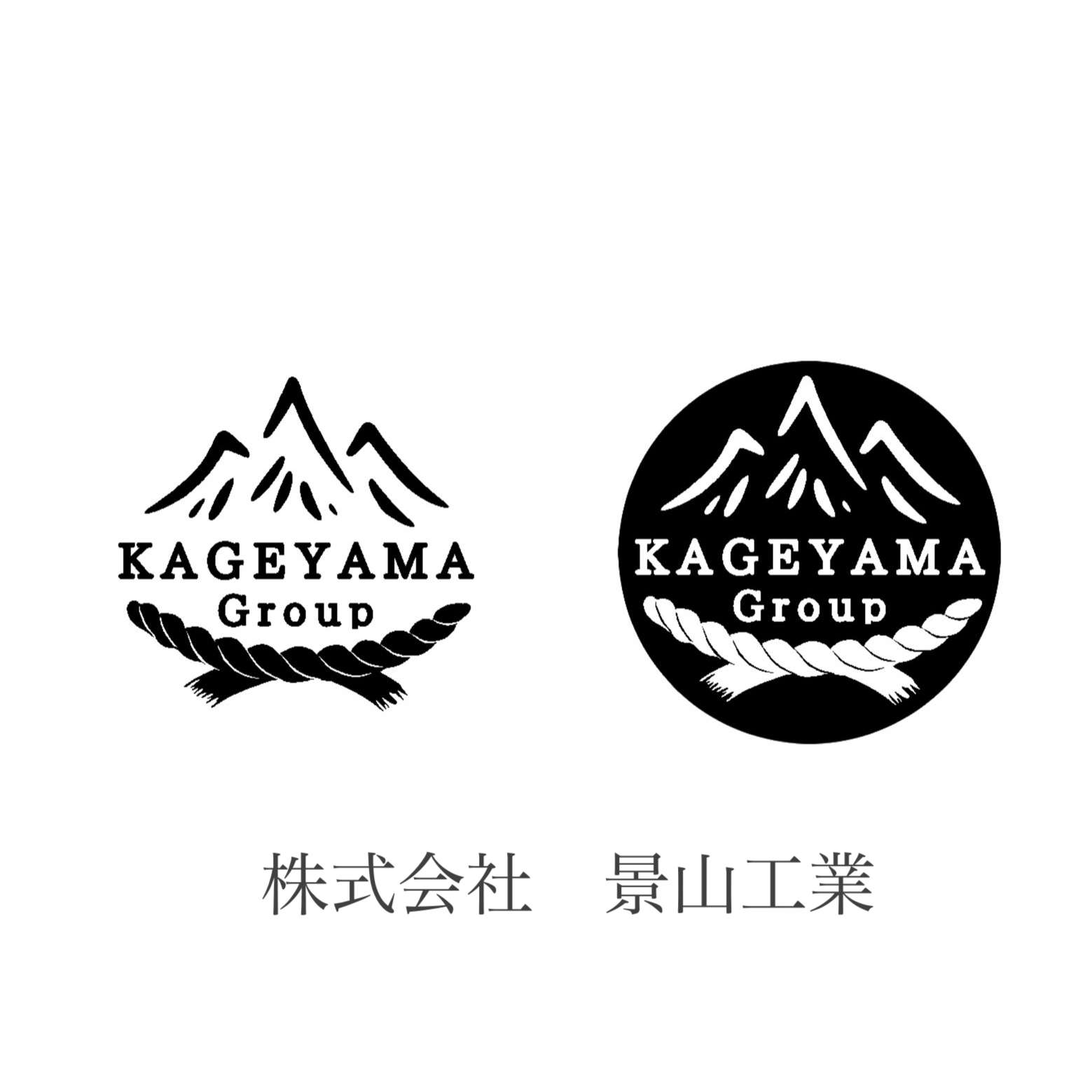 景山工業では正社員募集中！