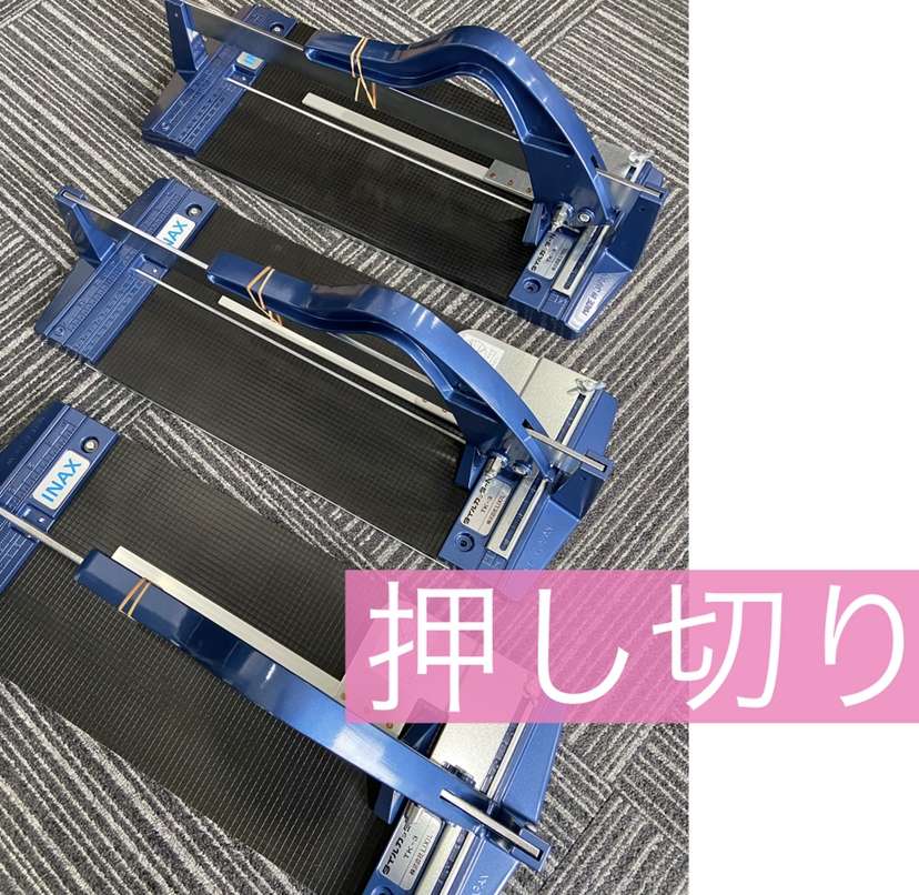 新しい道具到着！