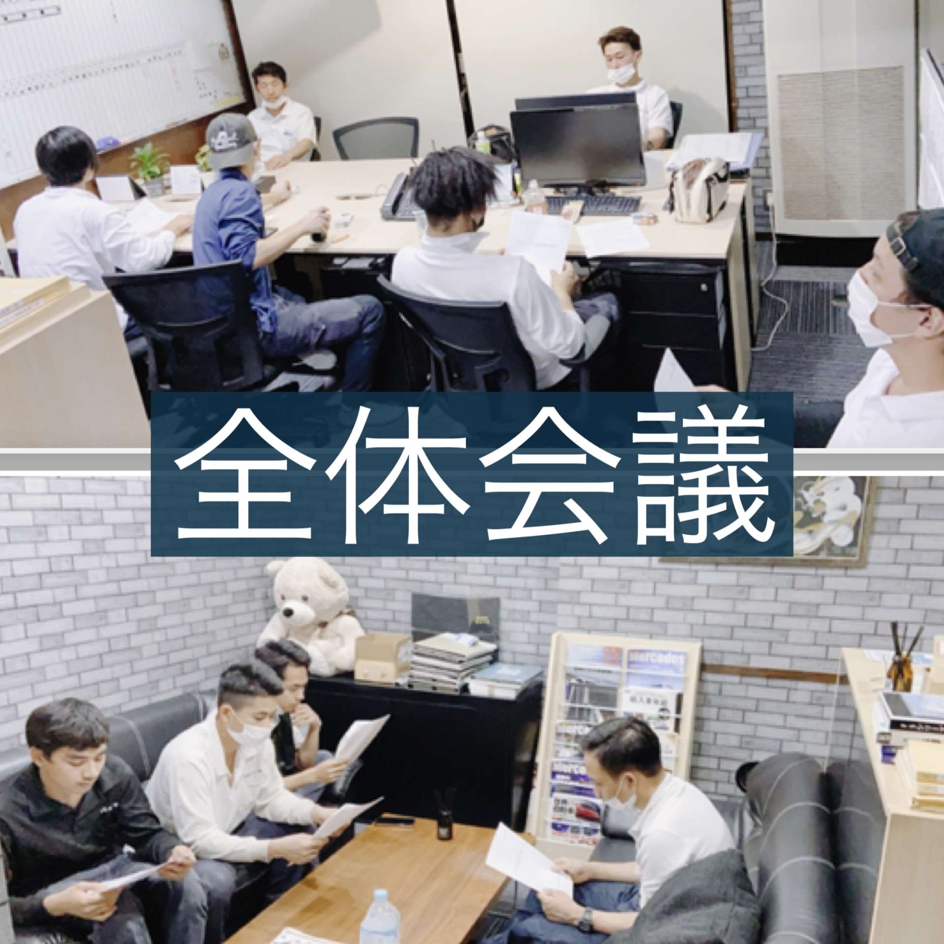 全体会議　ガスボンベの使用方法について